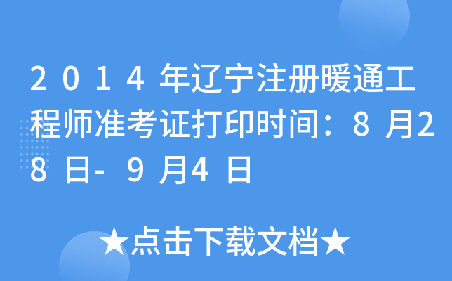 2014|ע(c)ůͨ̎(zhn)Cӡr(sh)g828-94