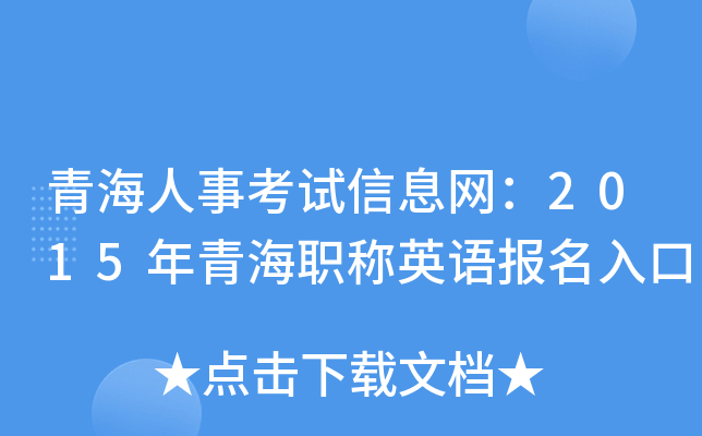 ຣ¿ԇϢW(wng)2015ຣQӢZ(bo)