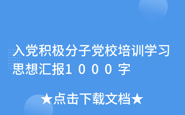 heOhУӖ(xn)W(xu)(x)˼?yn)R(bo)1000