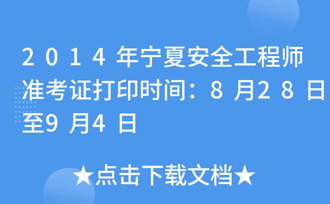 2014ꌎİȫ̎ʿCӡrg82894