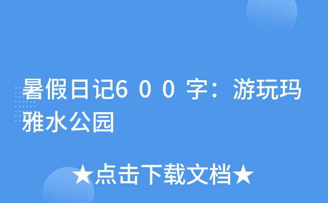 ӛ600֣欔ˮ@