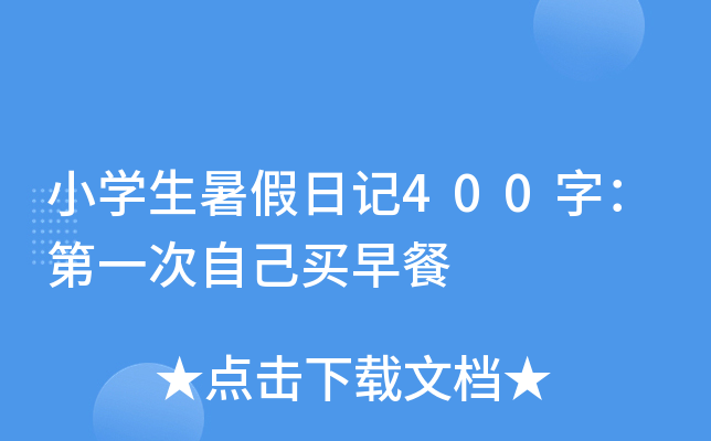 СW(xu)ӛ400֣һԼI