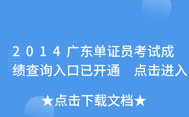2014V|CTԇɿԃ?ni)_ͨ cM
