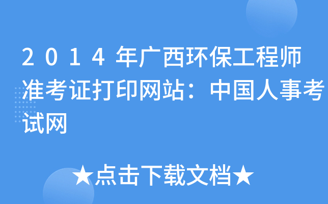2014Vh(hun)̎(zhn)CӡW(wng)վЇ(gu)¿ԇW(wng)