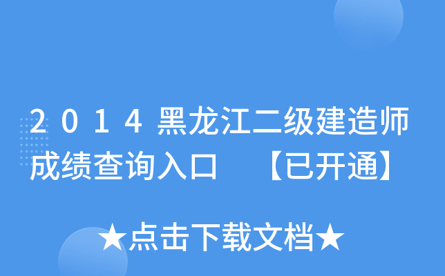 2014쎟ɿԃ?ni)?_ͨ