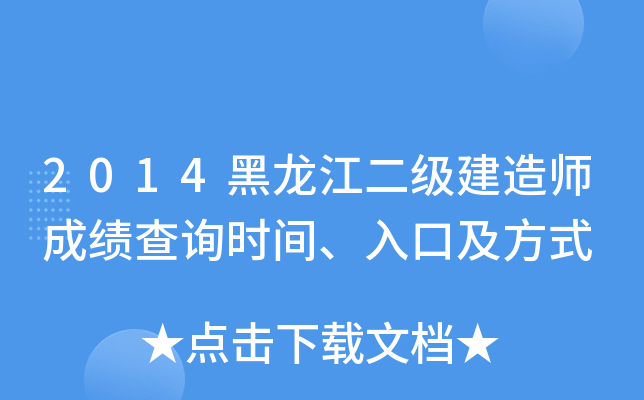 2014(j)쎟ɿԃr(sh)gڼʽ