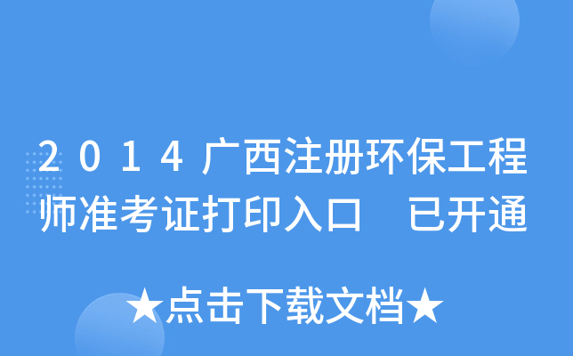 2014Vעԭh(hun)̎(zhn)Cӡ _ͨ