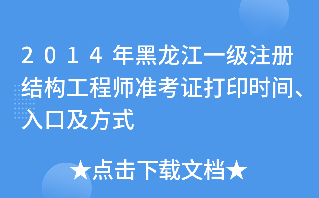 2014һעԽY(ji)(gu)̎(zhn)Cӡrgڼʽ