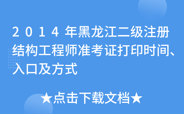 2014עԽY(ji)(gu)̎(zhn)Cӡrgڼʽ