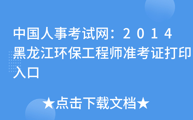 Ї¿ԇW(wng)2014h(hun)̎ʿCӡ