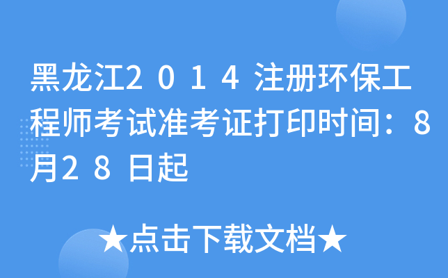 2014עԭh(hun)̎ԇ(zhn)Cӡrg828