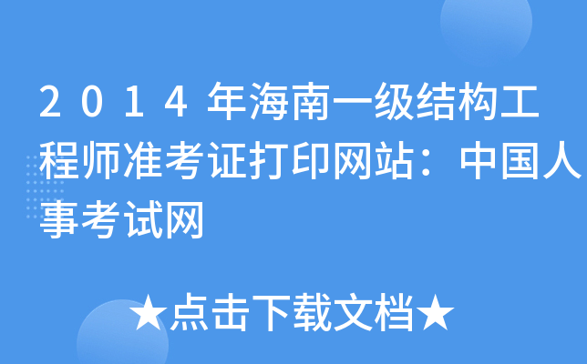 2014꺣һ(j)Y(ji)(gu)̎(zhn)CӡW(wng)վЇ¿ԇW(wng)
