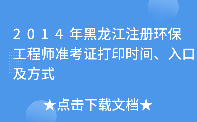 2014ע(c)h(hun)̎(zhn)Cӡr(sh)gڼʽ