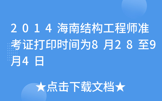 2014ϽY(ji)(gu)̎(zhn)Cӡrg82894