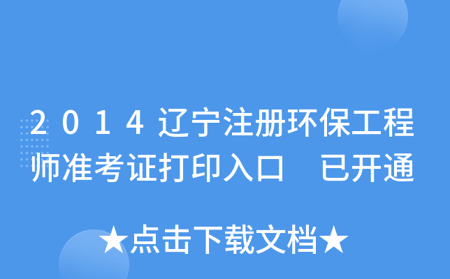 2014|ע(c)h(hun)̎(zhn)Cӡ _ͨ