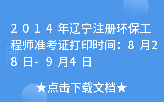 2014|ע(c)h(hun)̎(zhn)Cӡr(sh)g828-94