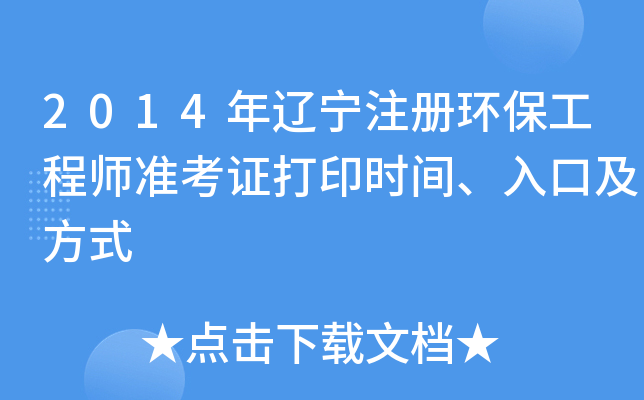 2014|עԭh(hun)̎ʿCӡrgڼʽ