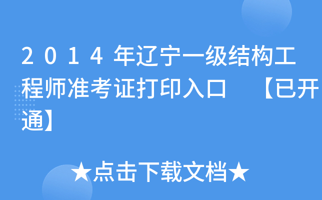 2014|һ(j)Y(ji)(gu)̎(zhn)Cӡ _ͨ