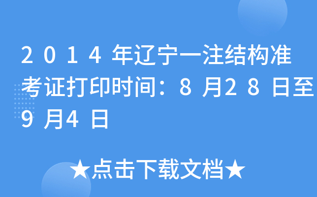 2014|һעY(ji)(gu)(zhn)Cӡr(sh)g82894