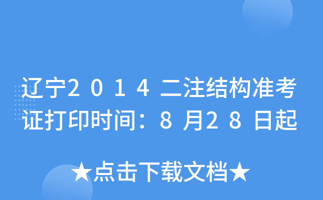 |2014עY(ji)ʿCӡrg828