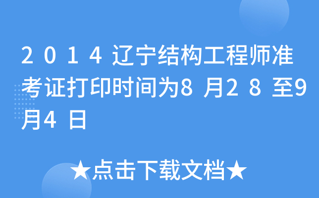 2014|Y(ji)(gu)̎(zhn)Cӡr(sh)g82894