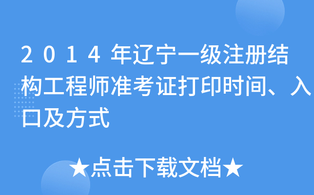 2014|һ(j)ע(c)Y(ji)(gu)̎(zhn)Cӡr(sh)gڼʽ