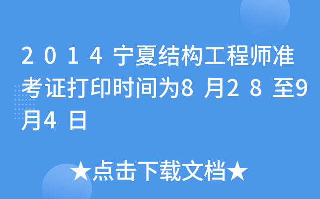 2014ĽY(ji)(gu)̎ʿCӡrg82894