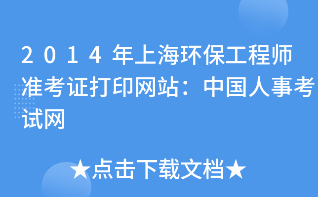 2014Ϻh(hun)̎ʿCӡW(wng)վЇ¿ԇW(wng)