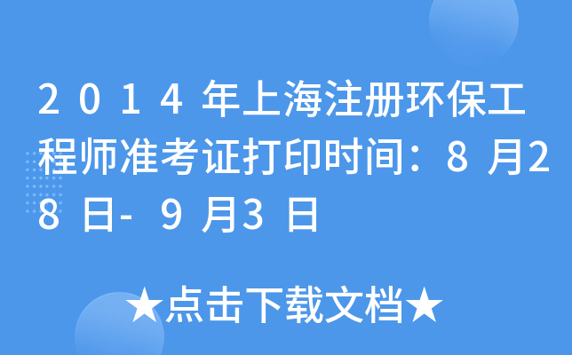 2014Ϻע(c)h(hun)̎(zhn)Cӡr(sh)g828-93