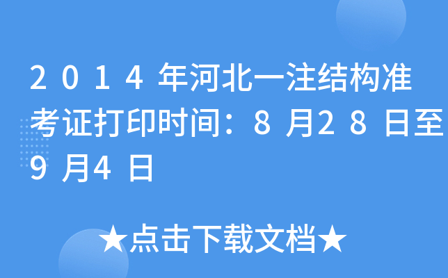 2014ӱһעY(ji)(gu)(zhn)Cӡrg82894