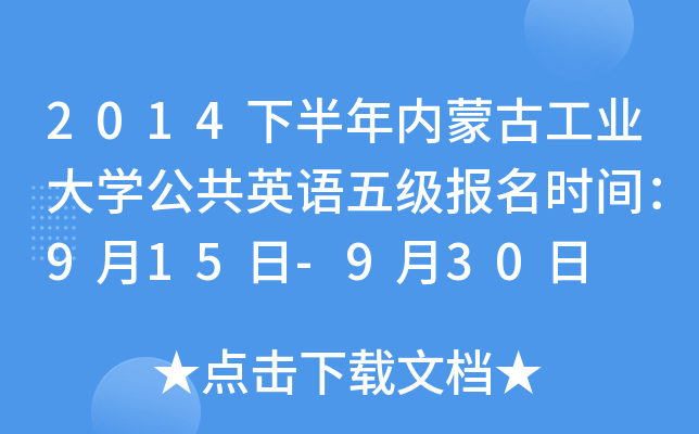 2014°(ni)ɹŹI(y)W(xu)ӢZ(y)弉(j)(bo)r(sh)g915-930