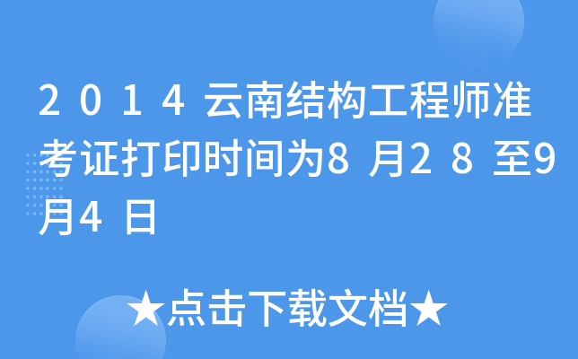 2014ϽY(ji)(gu)̎(zhn)Cӡrg82894