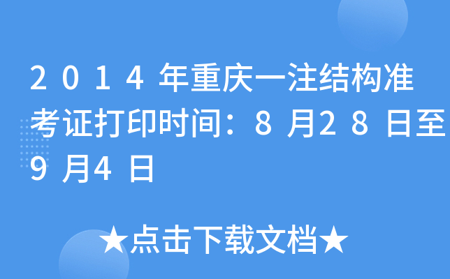 2014ؑcһעY(ji)(gu)(zhn)Cӡrg82894