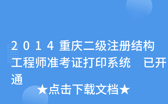 2014ؑcעԽY̎ʿCӡϵy(tng) _ͨ