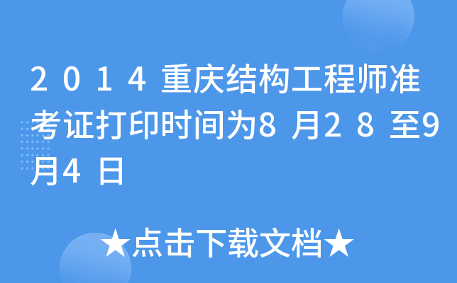 2014ؑcY(ji)(gu)̎(zhn)Cӡrg82894