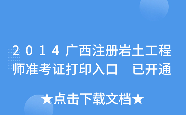 2014Vע(c)r̎(zhn)Cӡ _ͨ