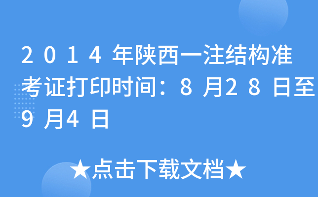 2014һעYʿCӡrg82894