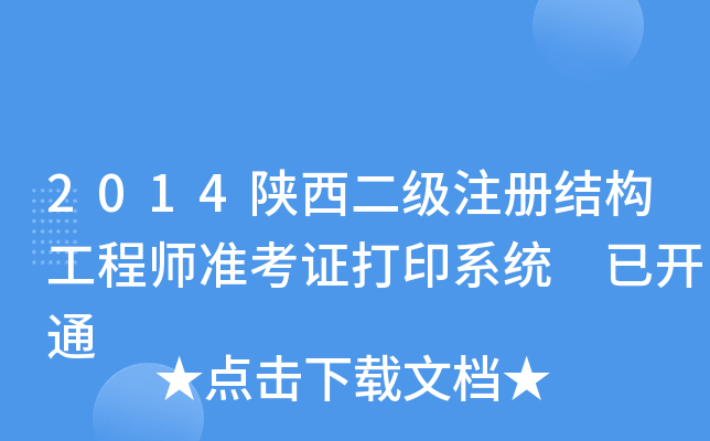 2014(j)ע(c)Y(ji)(gu)̎(zhn)Cӡϵy(tng) _ͨ