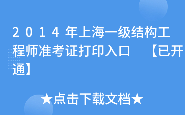 2014Ϻһ(j)Y(ji)(gu)̎(zhn)Cӡ _ͨ