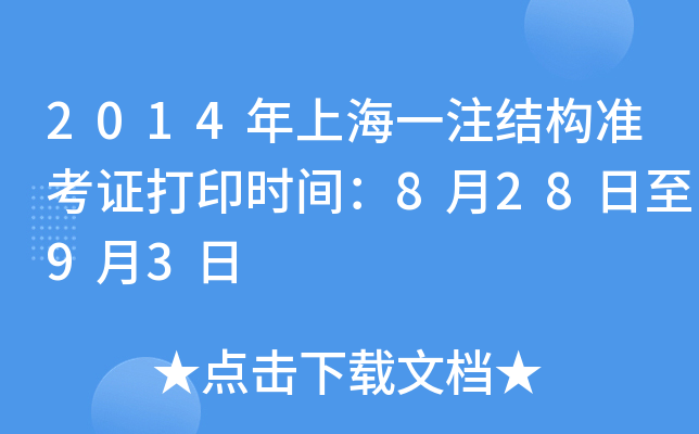 2014ϺһעY(ji)(gu)(zhn)Cӡr(sh)g82893