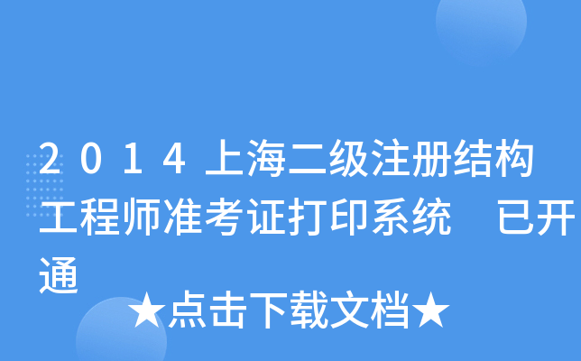 2014Ϻ(j)ע(c)Y(ji)(gu)̎(zhn)Cӡϵy(tng) _(ki)ͨ