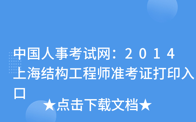 Ї(gu)¿ԇW(wng)2014ϺY(ji)(gu)̎(zhn)Cӡ