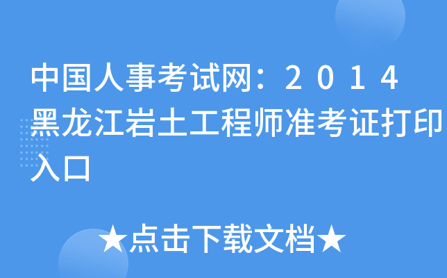 Ї¿ԇW2014r̎ʿCӡ