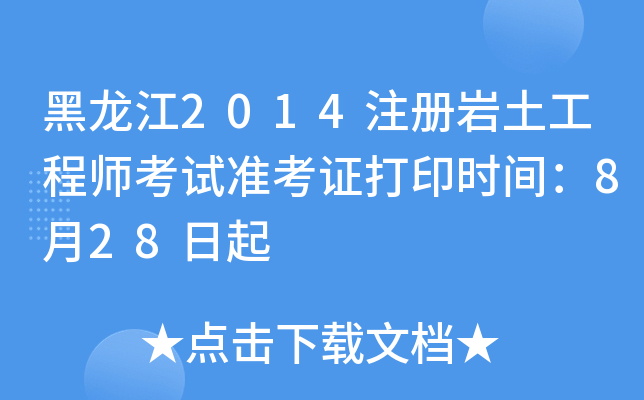 2014עԎr̎ԇʿCӡrg828