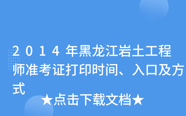 2014r̎ʿCӡrgڼʽ