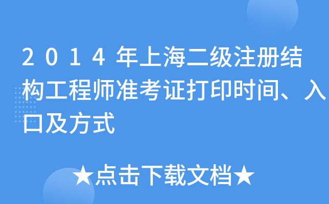 2014Ϻ(j)ע(c)Y(ji)(gu)̎(zhn)Cӡr(sh)gڼʽ