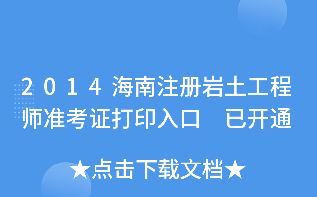 2014עԎr̎ʿCӡ _ͨ