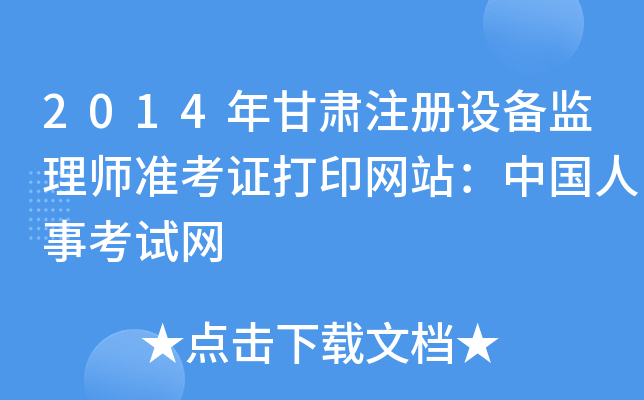 2014CעOO(jin)펟ʿCӡW(wng)վЇ¿ԇW(wng)