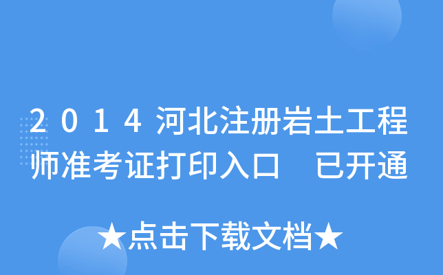 2014ӱעԎr̎ʿCӡ _ͨ