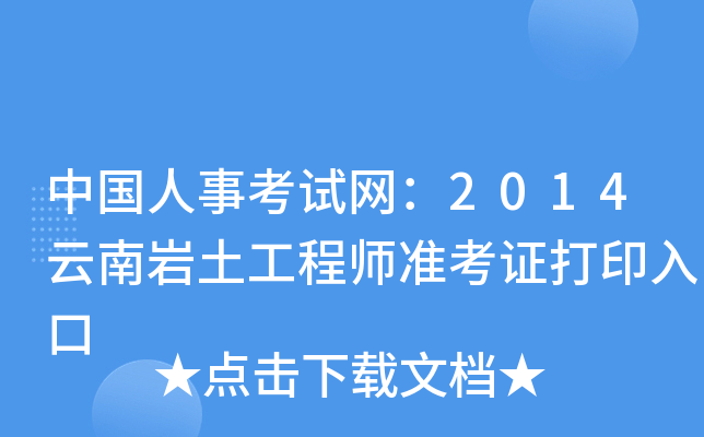 Ї¿ԇW(wng)2014ώr̎ʿCӡ